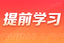 想在稅務(wù)師備考中領(lǐng)先一步？現(xiàn)在就是拉開差距的最佳時(shí)機(jī)！