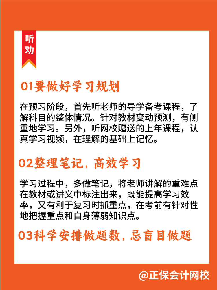 2025年高級經濟師預習攻略 5個備考小貼士送你！