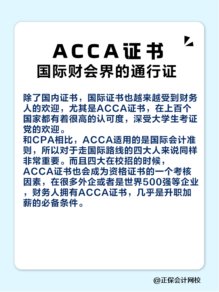 考過CPA相當于考上了什么大學？