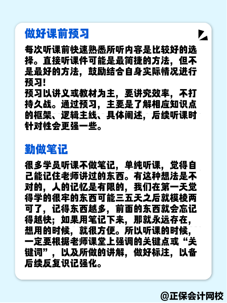  作為零基礎考生 如何有效備考中級會計考試？