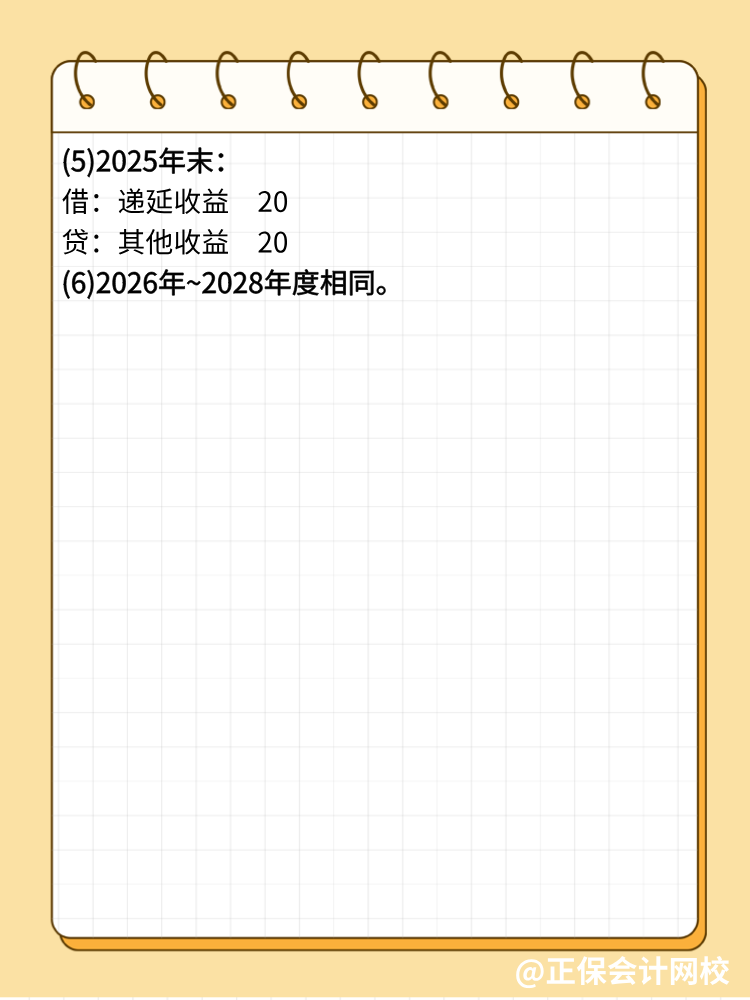 收到與資產相關政府補助的正確賬務處理方法