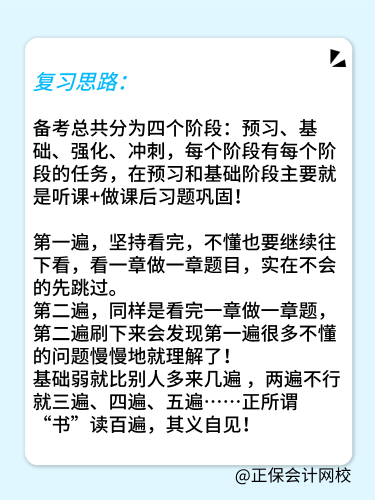 零基礎考生如何備戰(zhàn)2025年初中級經(jīng)濟師？