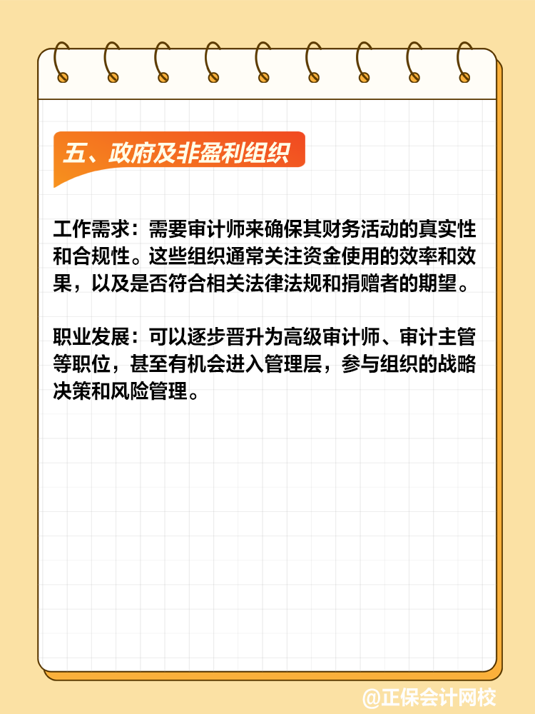 審計師值得考嗎？就業(yè)前景如何？