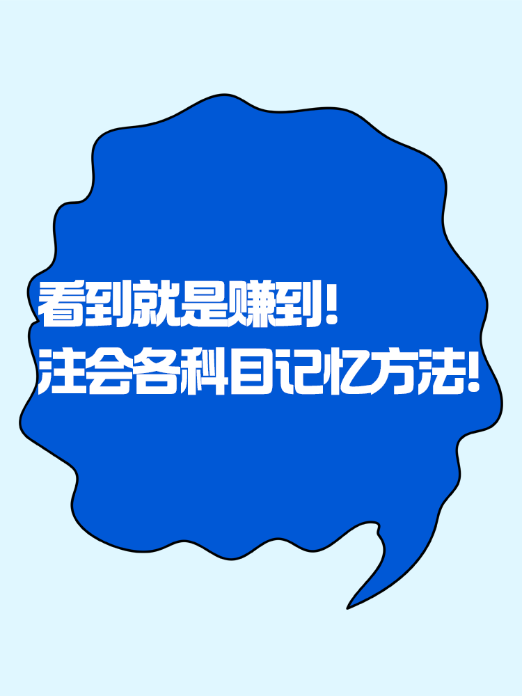 趕快碼?。∽骺颇坑洃浿R點方法！