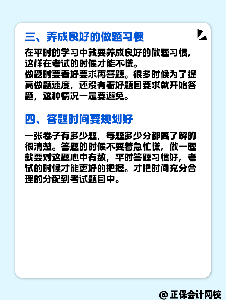 備考2025年審計師考試 怎樣實現(xiàn)高效率學(xué)習(xí)？