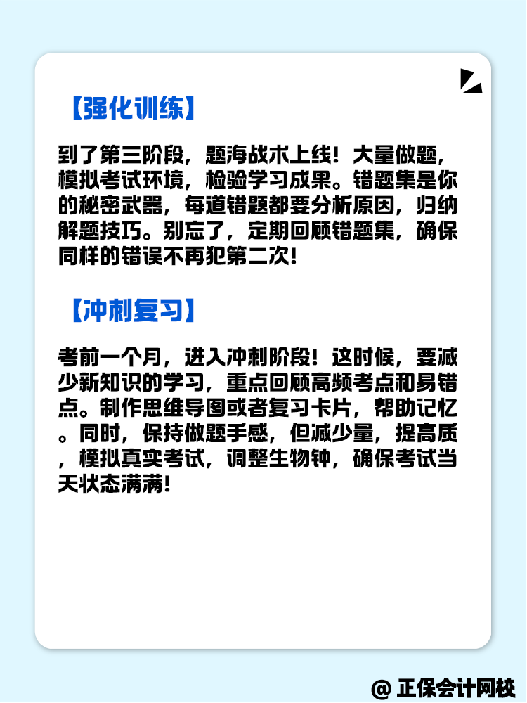 備考資產(chǎn)評估師考試 應(yīng)該分為幾個階段？