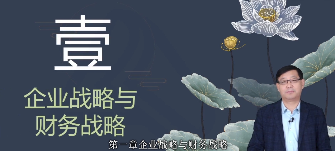 【免費試聽】賈國軍老師2025年高會基礎(chǔ)精講新課開通啦！