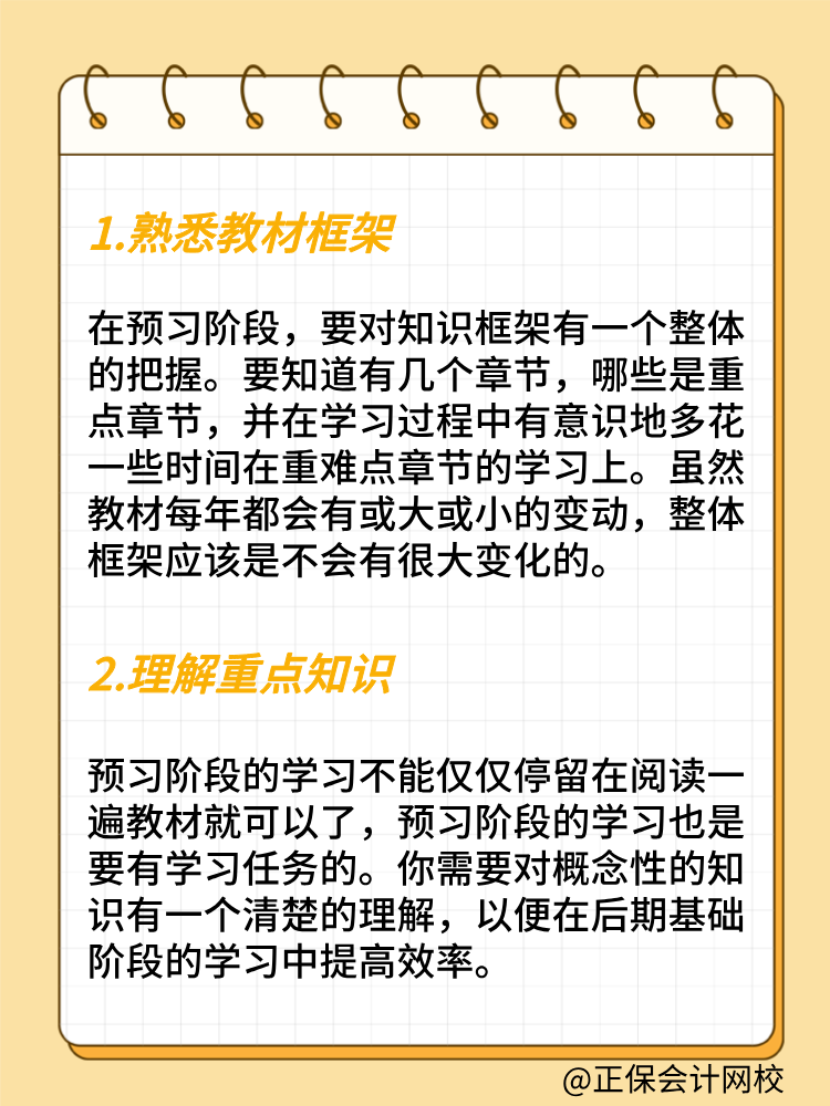 如何開啟2025年高級經(jīng)濟(jì)師備考？這兩點(diǎn)很重要！