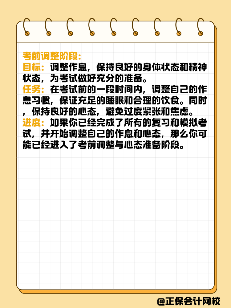 備考資產(chǎn)評估師的幾大階段，你進(jìn)行到哪一步了？