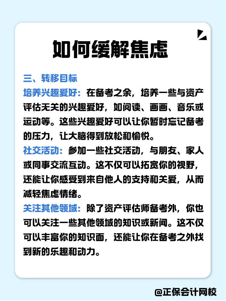 遇到考試就焦慮？三招教你緩解情緒