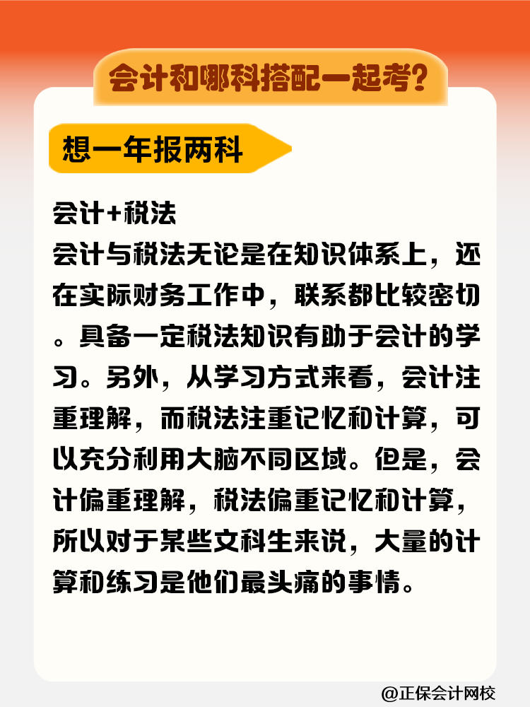 注冊(cè)會(huì)計(jì)師先考哪科比較好？需要在幾年內(nèi)考完？