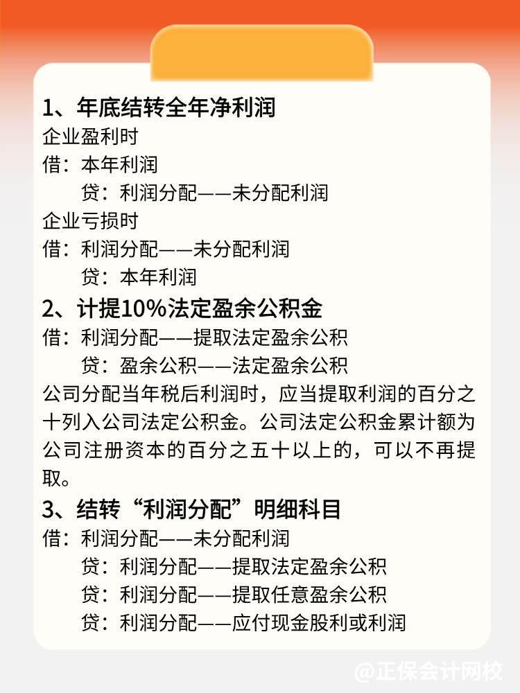 這些一年只做一次的會(huì)計(jì)分錄別忘了！