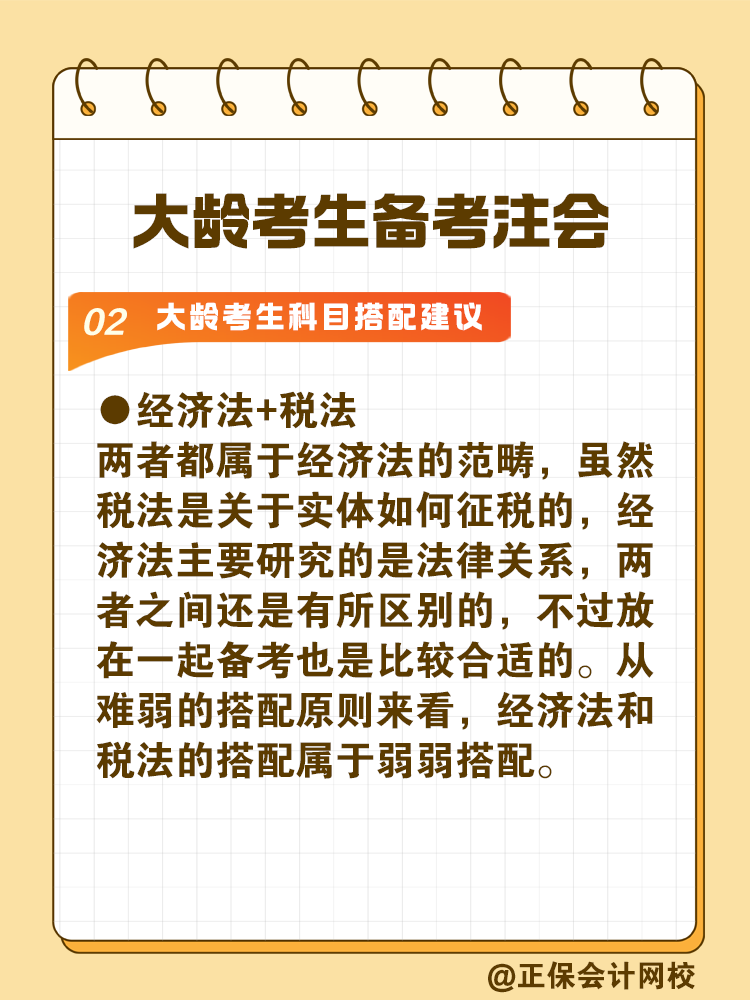 注冊會計師證書值得大齡考生耗精力取得嗎？