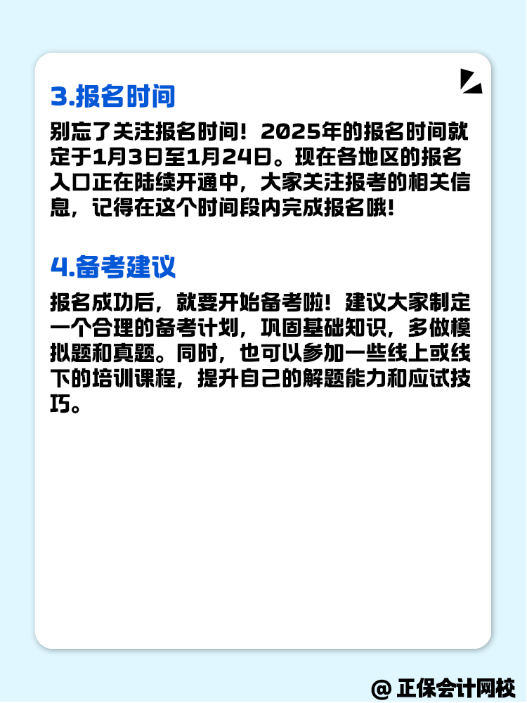 非本地戶籍的考生 可以報(bào)名高級會計(jì)考試嗎？