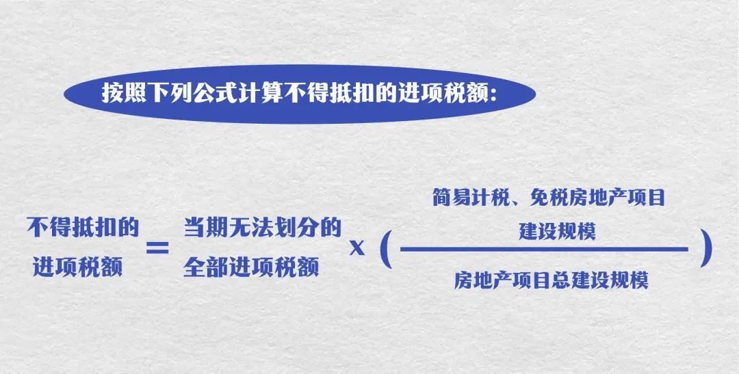 房地產(chǎn)開發(fā)企業(yè)中的一般納稅人