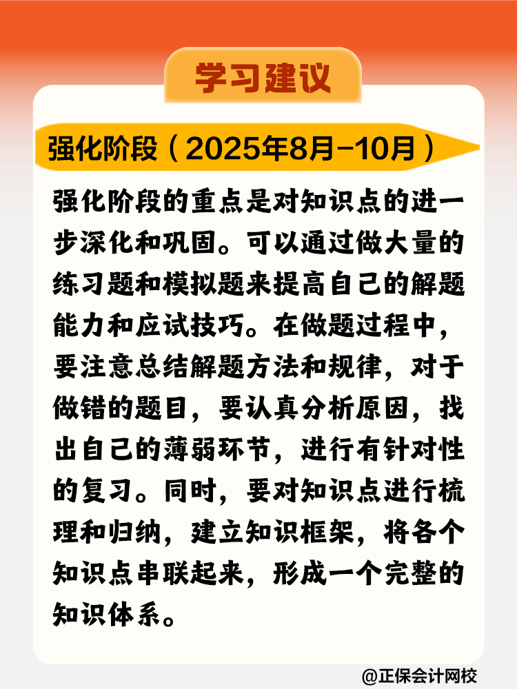 稅務師各階段學習建議千萬別錯過！