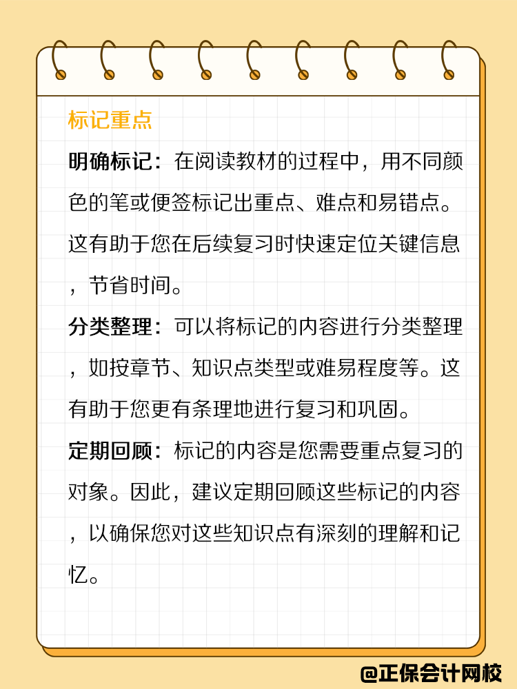 備考CPA過程中，教材應該如何正確使用？