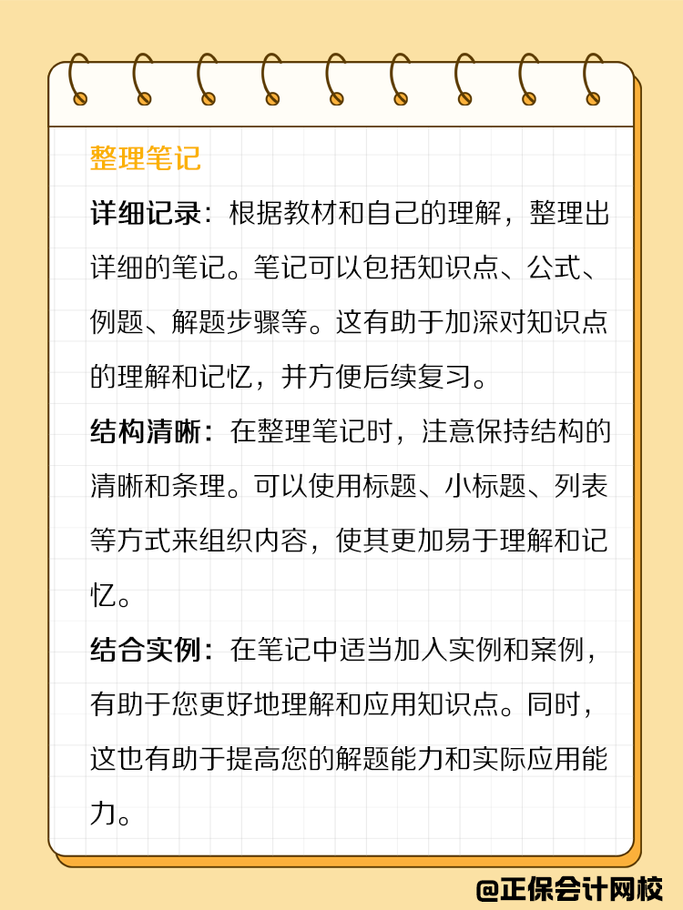 備考CPA過程中，教材應該如何正確使用？