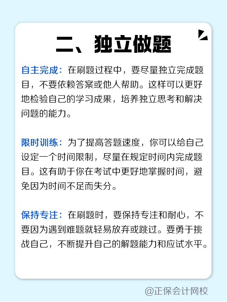 如何高效利用歷年試題摸清備考CPA思路？