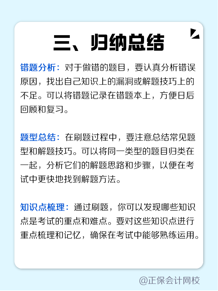 如何高效利用歷年試題摸清備考CPA思路？