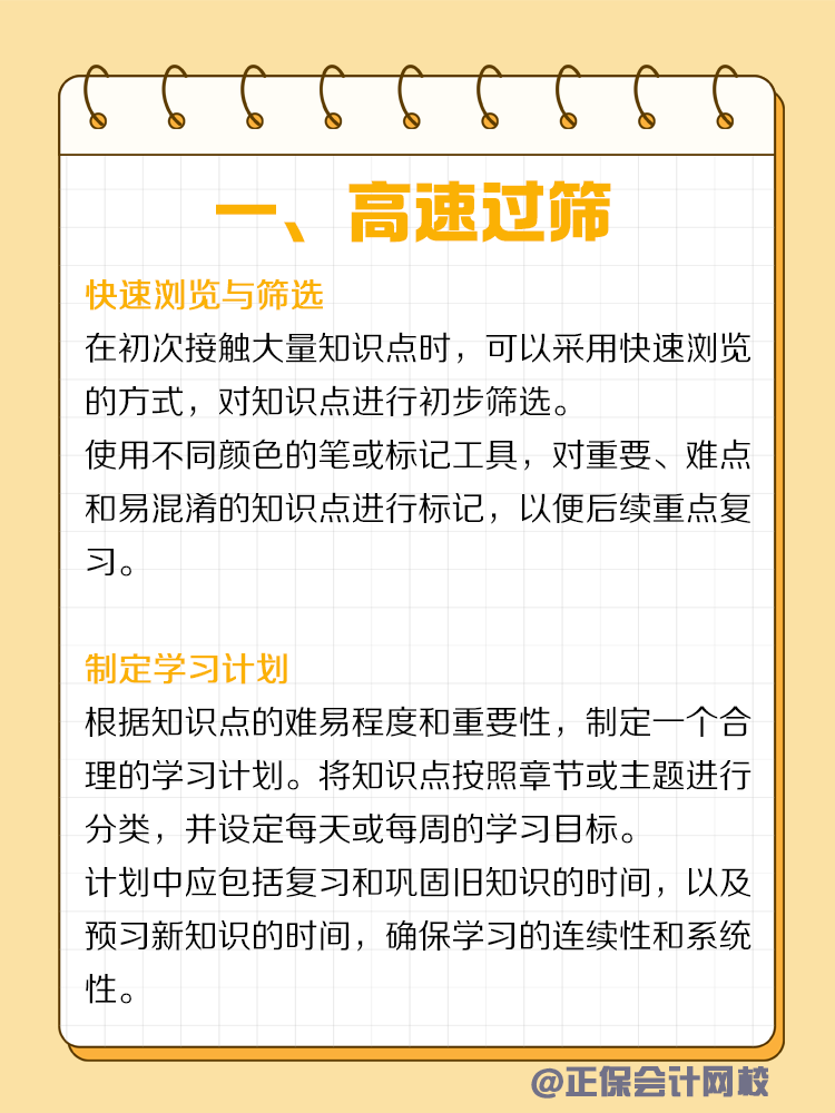 備考“遺忘病”？教你如何輕松記憶！