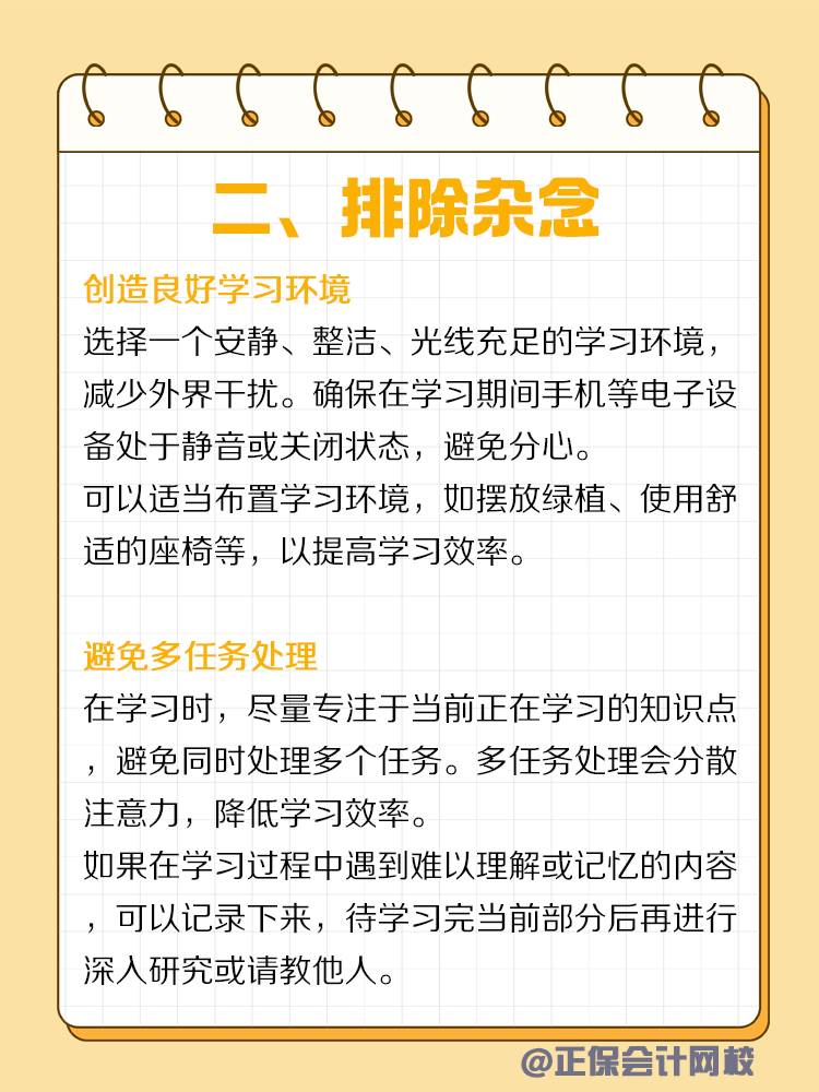 備考“遺忘病”？教你如何輕松記憶！