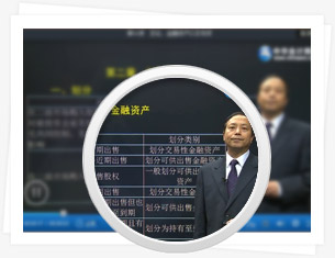 注冊(cè)會(huì)計(jì)師沖刺串講班